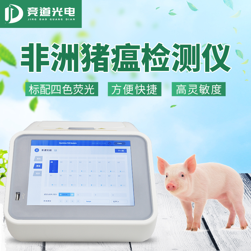 做好非洲豬瘟病毒檢測(cè)，預(yù)防疫情反復(fù)