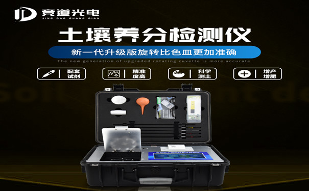 春耕來臨，土壤養(yǎng)分檢測(cè)儀有大用