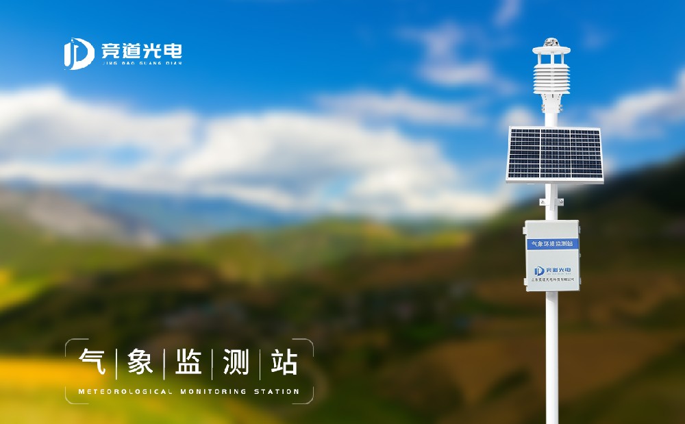 氣象站設備多少錢，常用氣象站設備價格介紹