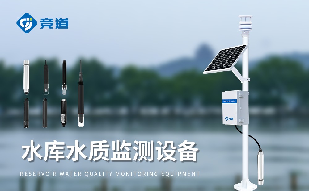 水質(zhì)監(jiān)測(cè)自動(dòng)站