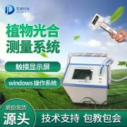 光合作用分析儀使用時需要注意什么？
