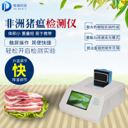 非洲豬瘟無(wú)敵？NO，它也有弱點(diǎn)！