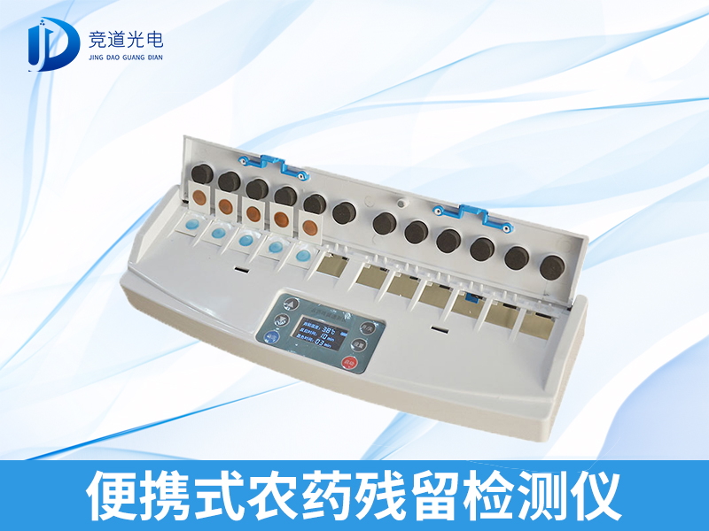 還在擔(dān)心食品安全？農(nóng)殘快檢了解一下