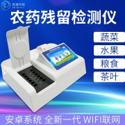 基層農(nóng)殘速測(cè)儀的選購(gòu)，一看質(zhì)量，二看商家