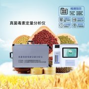自家壓榨的油安全嗎？黃曲霉毒素檢測(cè)儀了解一下