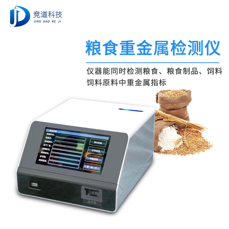 新疆7批次不合格食品被通報(bào)，設(shè)計(jì)農(nóng)藥殘留、重金屬、微生物污染問題