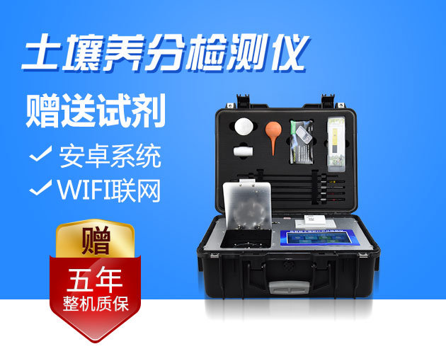 土壤養(yǎng)分檢測(cè)儀、農(nóng)業(yè)氣象站輔助智慧農(nóng)業(yè)發(fā)展
