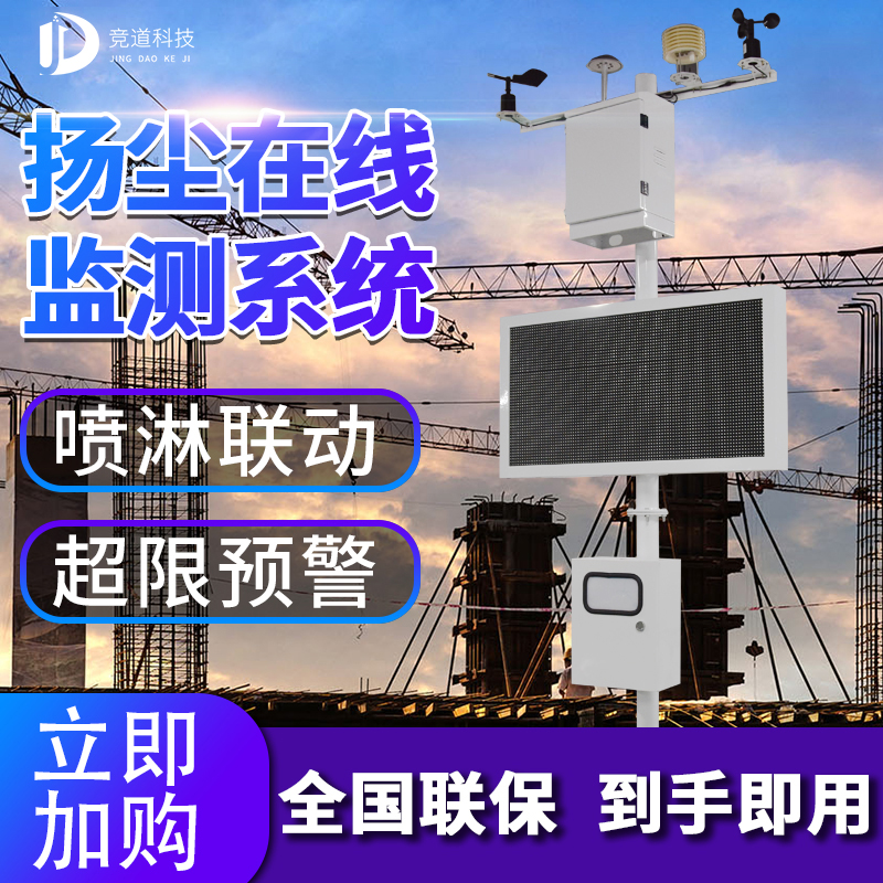 2021年揚(yáng)塵噪聲監(jiān)測(cè)儀廠家型號(hào)，儀器批發(fā)多少錢？