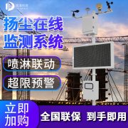 2021款揚(yáng)塵檢測儀，揚(yáng)塵監(jiān)測儀器