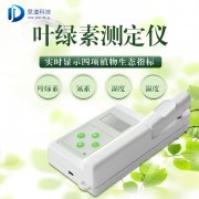 葉綠素測定儀儀器特點(diǎn)是什么？