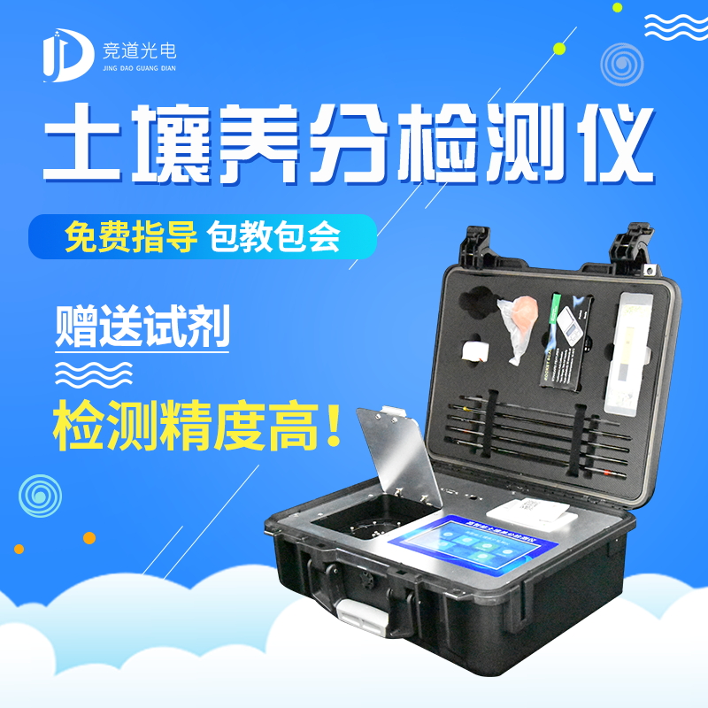 柑橘施肥注意5個(gè)要點(diǎn)，土壤養(yǎng)分分析儀助力測(cè)土配方施肥
