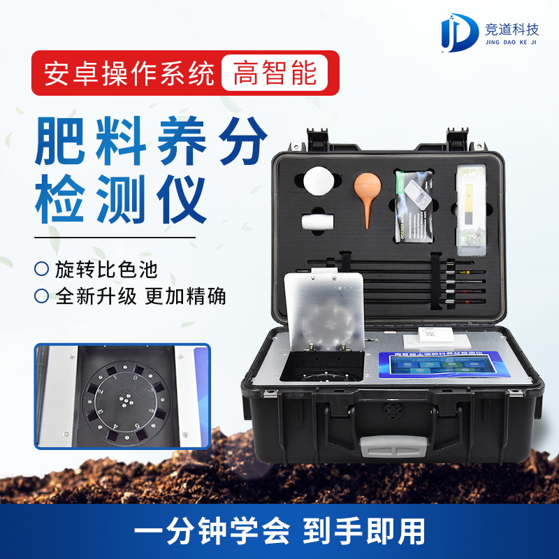 如何測定糞肥中的具體養(yǎng)分？糞污養(yǎng)分快速測定儀了解下