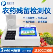 微流控農(nóng)殘?jiān)O(shè)備有何不同？