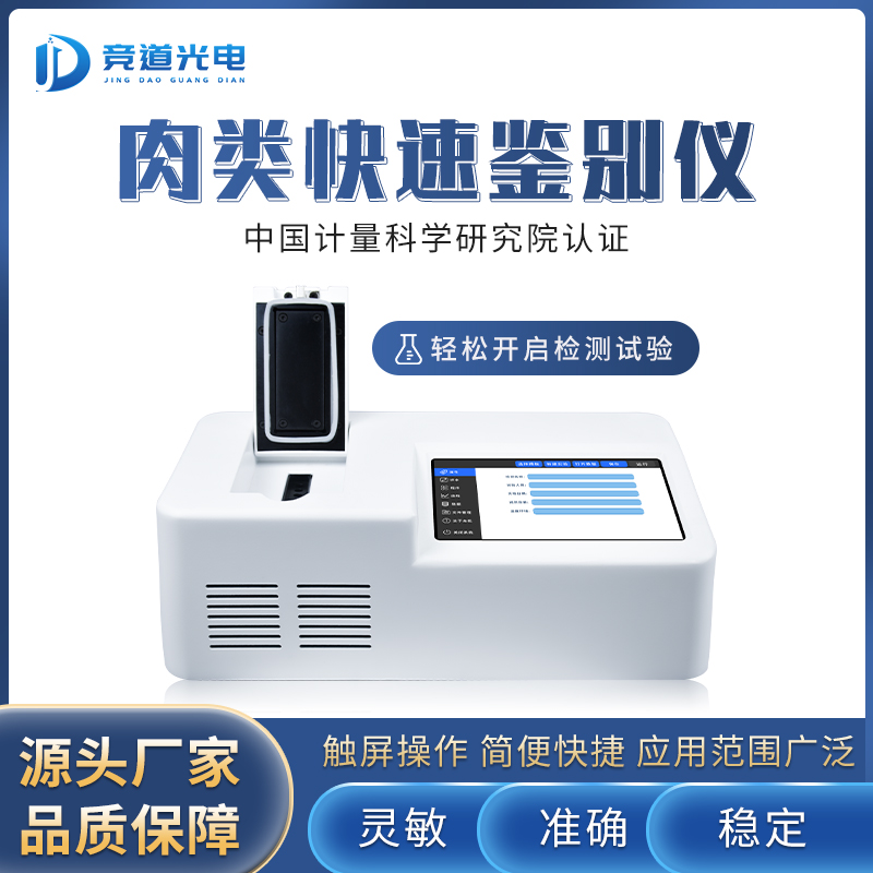 你吃的羊肉一定是真的嗎？.jpg